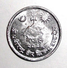 Nepal 2 Paisa Coin Himalayan Mountains Monal Bird Wildlife Asia
