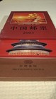 China Official Stamp Collection Album Lot Of 3  1997 2003 2004 Deluxe Box Set 