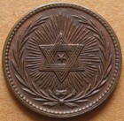 Fuld 189 399a Very Nice Unc - Crossed Union Flags 1863    Jewish Star Of David