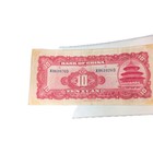 China 1940 10 Yuan Note Bank Of China