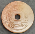 Ancient Chinese Nephrite Jade Qianlong Tongbao Carved Amulet