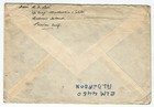 Bahrain Air Mail Cover 1947 With Via Air Mail Label And Rectangular Mark On Fron