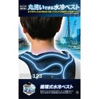S Air Circulating Water Cooling Vest Swc 123 Free Size Neck Cooling