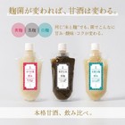  keyroom   180g X 3   additive-free   non-alcoholic  Amazake