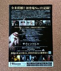 Silent Hill Movie Flyer Chirashi Mini Poster Japanese Tracking  b