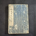 Japanese Antique Book Business Letter Writing Shoto Yobun Meiji 27 1894 Washi