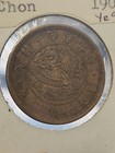 1905 Korea 1 Chon  year 9   Bronze Coin