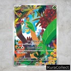 Ar Complete Set Or Single Triplet Beat Sv1a Nm Japanese Pok  mon Card Tcg Game