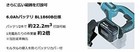 Makita Vr350dz Rechargeable Cordless Concrete Vibrator 730mm 18v Tool Only