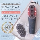 Ya-man Myse Scalp Lift Brush Active Plus Facial Care Device Gray Ms82g