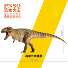 Pnso Carcharodontosaurus 50 Figure Dinosaur Animal Model Collections  Gift