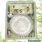 2022 Chinese Silver Panda 10 Yn Pcgs Ms70 First Strike  40th Anniversary 