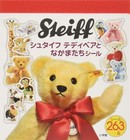 Steiff Teddy Bear Japanese Mini Stickers Book 263 Stickers Shogakkan