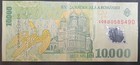 2000 Romania 10 000 Lei P112a  006b0585490 