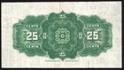 1923 Dominion Of Canada 25c Twenty Five Cent Shinplaster Hyndman Saunders  b 