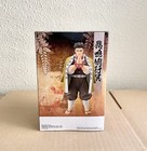 Banpresto Demon Slayer  Kimetsu No Yaiba Gyomei Himejima Figure - New