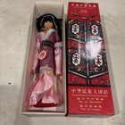 Vintage 10 5in Doll Ethnic Nationalities Of China  Grand Unification Of Chinese