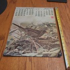 Coca-cola 1973 Calendar Use  For 2029  Everyday Matches See Pictures 