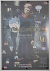 Jujutsu Kaisen Execution - Original Ds Movie Poster D s 27x40 2025 Hot Anime 