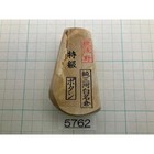 Jnat Mikawa Shiro Nagura Asano  botan  147g Japanese Natural Whetstone Japan