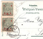 Palestine Ottoman Jerusalem  gruss Aus  Postcard 1899 Ppc Stettin  sorani ma120