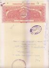 Pakistan 5 Diff Court Fee Stamp Paper Over Print Bangladesh For Collection