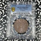  1919  China Hunan 20 Cash Pcgs Ms62bn Lot g1339 Nice Unc  Y-400 6