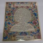 Vintage Hebrew Illuminated Manuscript Style Print Seder Hama amadot Jewish Praye