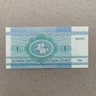          Rare Belarus Rabbit Currency 1992 Banknote 1 Ruble P2 Belarussian Animal