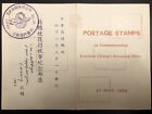 Tangstamps  China Roc Taiwan 1952 President Chiang Resuming Office Stamps Folder