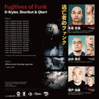 Dj Q-bert X Shortkut X D-styles  isp    Fugitives Of Funk Djay Pro Control Vinyl