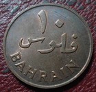 1965 Bahrain 10 Fils In Ef-au Condition