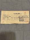 Chinese Government 500 Yuan Bond Certificate With Coupons - Serial 1016810