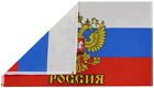 3x5 Russia Presidential Premium Quality 3 x5  100d Woven Poly Nylon Flag Banner