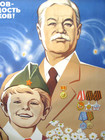Vintage Soviet Russian Poster  1982 Very Rare Rare Rare 100  Original    