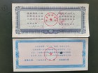 China Bank Financial Bonds-agricultural Bank-2 Different