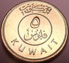 Gem Unc Kuwait 1997 5 Fils ship rular Jabir Ibn Ahmad free Shipping
