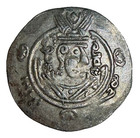 Islamic Silver Coin Ar Umar Hemidrachm Khalid Ibn Barmak Abbasid Tabaristan 23mm