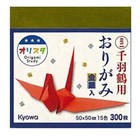 Kyowa 2 X 2 Inch 15 Color Mini Origami Paper 300 Sheets Include Gold Silver