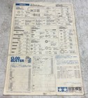 Vintage Use Tamiya 1 10 Clodbuster Clod Buster Instruction Manual 58065