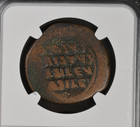 Coins Of The Holy Land   Ngc Byzantine Class A2 Anonymous Follis  976-1035 Ce