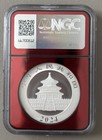 Ngc Ms70 - 2024  y  China S10y Silver Panda 1st Releases Struck At Shenyang Mint