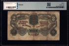 2 Chervontsa Ussr  1928 P 199c Pmg15