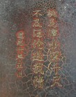 Rare Chinese Qing Dynasty Lacquer Ink Stone With Tang Dynasty Poem Inscription