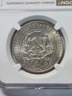 Russia Rsfsr 1 Rouble Silver  1921  Ngc Ms 64