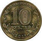 Russia - 10 Roubles - 2011 - Unc - Yelnya