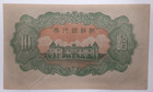 Nd  1944-45  Issue Korea Japanese Occupation 10 Yen Banknote Pick  36b Ef au