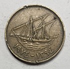 1974 Kuwait 10 Ten Fils - Kuwaiti Coin - Nickel Brass - World Coin - Middle East