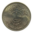 Iraq Silver 1 Dinar Unc Coin 1973  Oil Nationalization Uncirculated World Coin