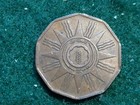 1959 Iraq 1 Fils  Bronze  Coin Km 119